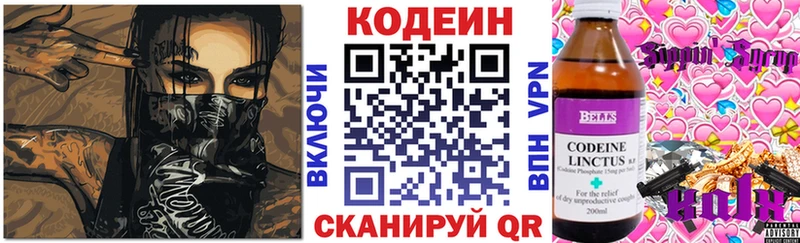 Кодеиновый сироп Lean Purple Drank  купить наркотик  Теберда 
