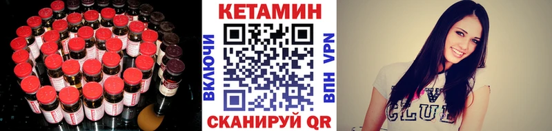КЕТАМИН ketamine  Теберда 