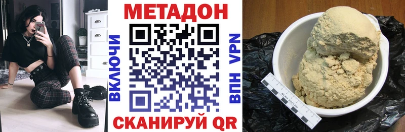 МЕТАДОН methadone  Теберда 